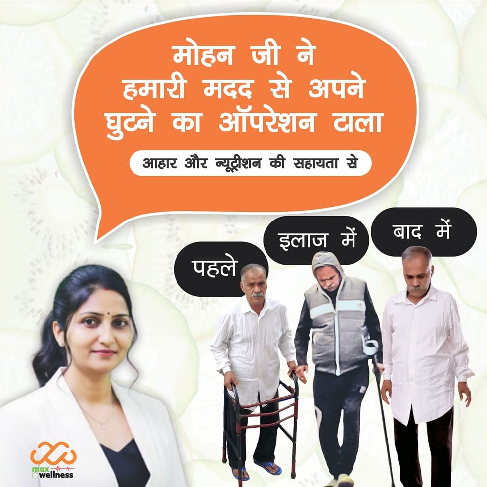 Knee Pain - Max Wellness - Copy